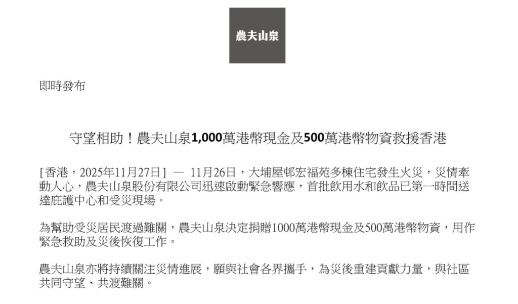 （圖片來源：農夫山泉）