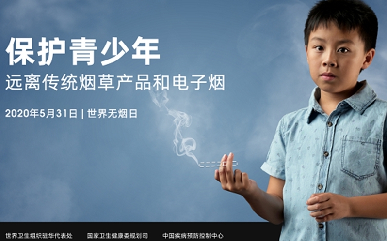 調查顯示,去年內地中學生電子煙使用率顯著上升。網圖