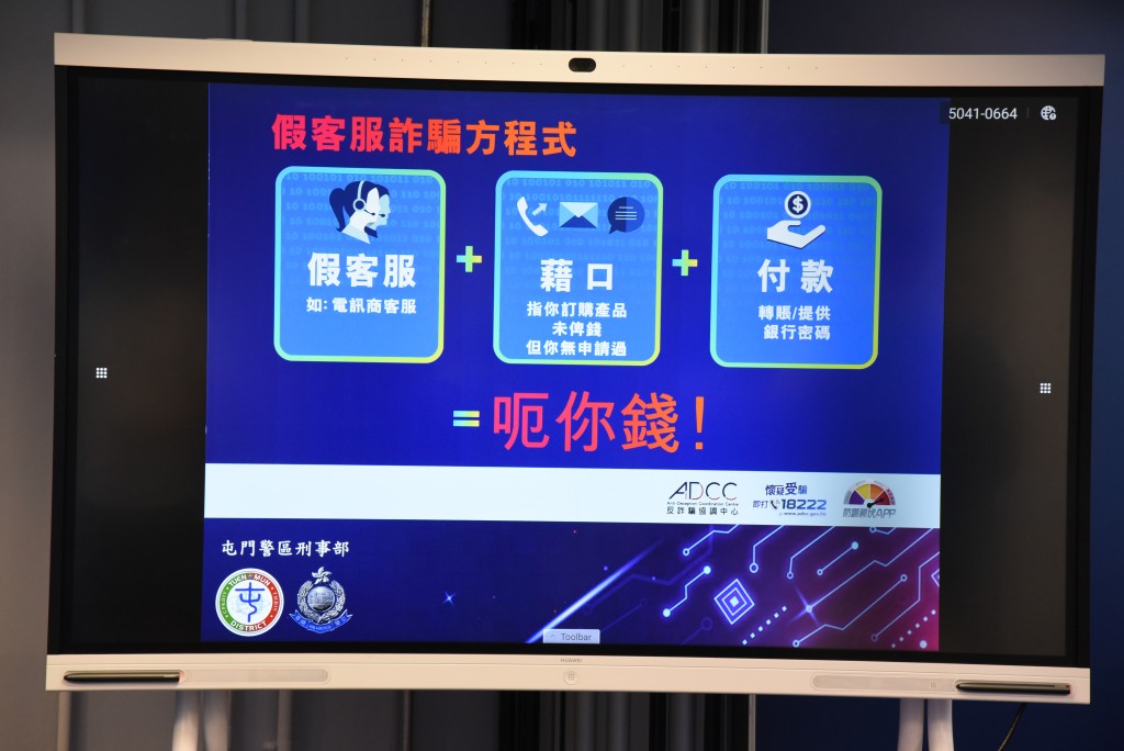 警方呼吁市民提防电话骗案。黄文威摄