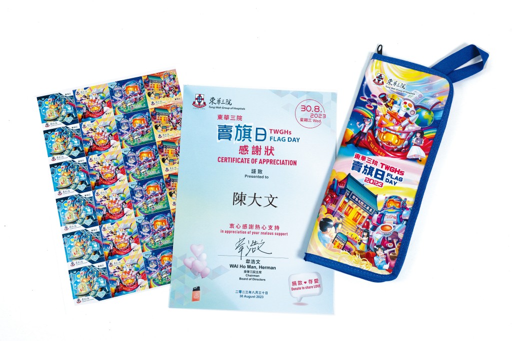 凡于活动专页捐款每满$100,可获赠「特别版纸旗套装」,包括由艺术家PureHay设计全版纸旗(24个)、印有捐款者姓名的感谢状以及特别版环保雨伞套一个。(只寄送至香港本地地址)
