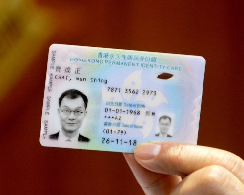合資格市民親身前往任何一間智能身分證換領中心辦理換領新智能身分證手續。資料圖片