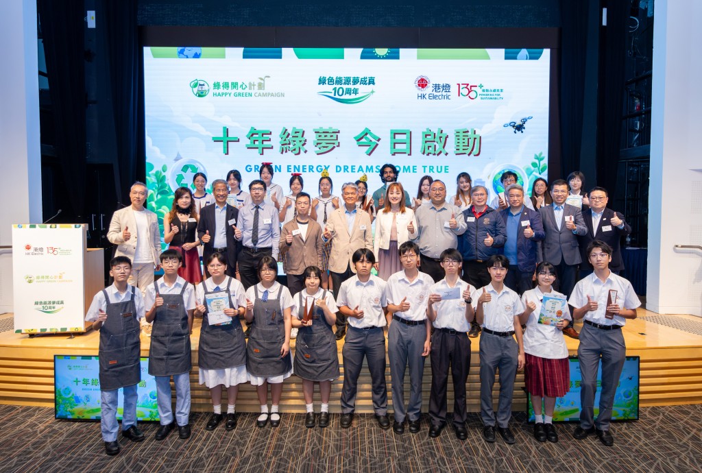 創新科技及工業局副局長張曼莉(第二排,右六)與港燈董事總經理鄭祖瀛(第二排,左六)頒獎予得獎隊伍,鼓勵他們繼續發揮綠色創科理念,延續「綠夢」旅程。 創新科技及工業局副局長張曼莉(第二排,右六)與港燈董事總經理鄭祖瀛(第二排,左六)頒獎予得獎隊伍,鼓勵他們繼續發揮綠色創科理念,延續「綠夢」旅程。