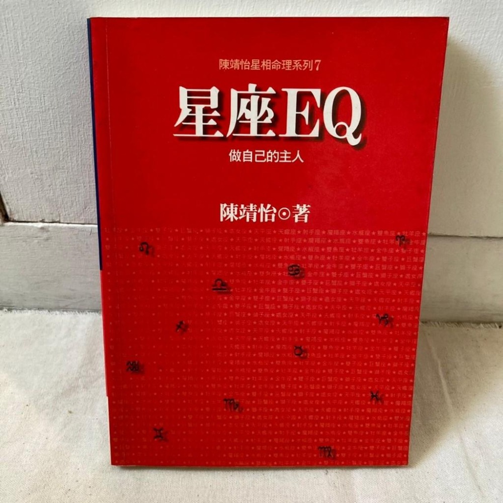 陈靖怡著有多本热卖的星座运情书。 陈靖怡著有多本热卖的星座运情书。