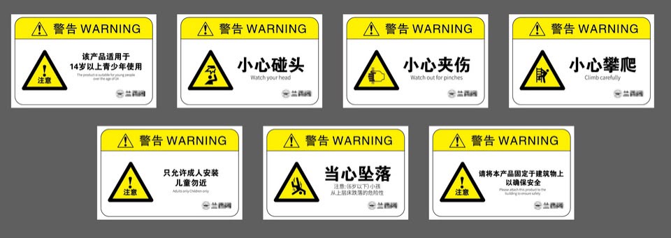 內地兒童寢具警告標識要求。北京市場監管