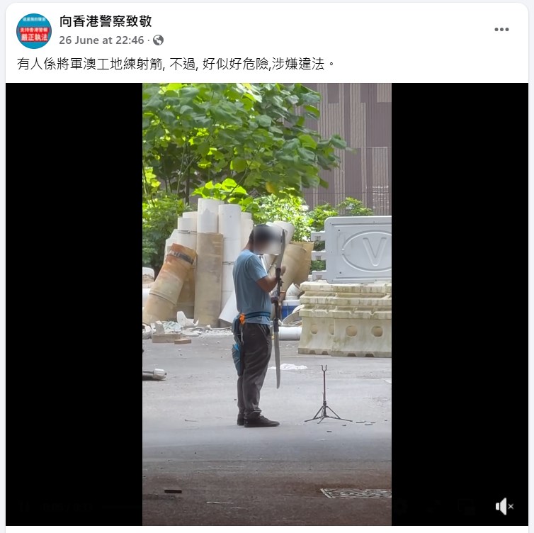 相關帖文。fb「向香港警察致敬」截圖 相關帖文。fb「向香港警察致敬」截圖