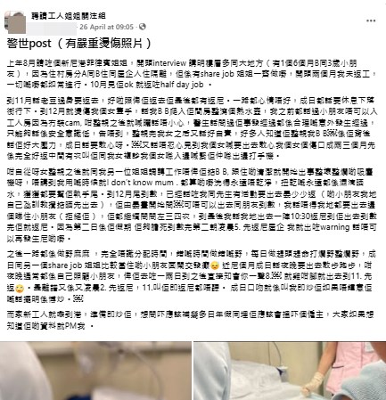 樓主帖文。fb「聘請工人姐姐關注組」截圖 樓主帖文。fb「聘請工人姐姐關注組」截圖