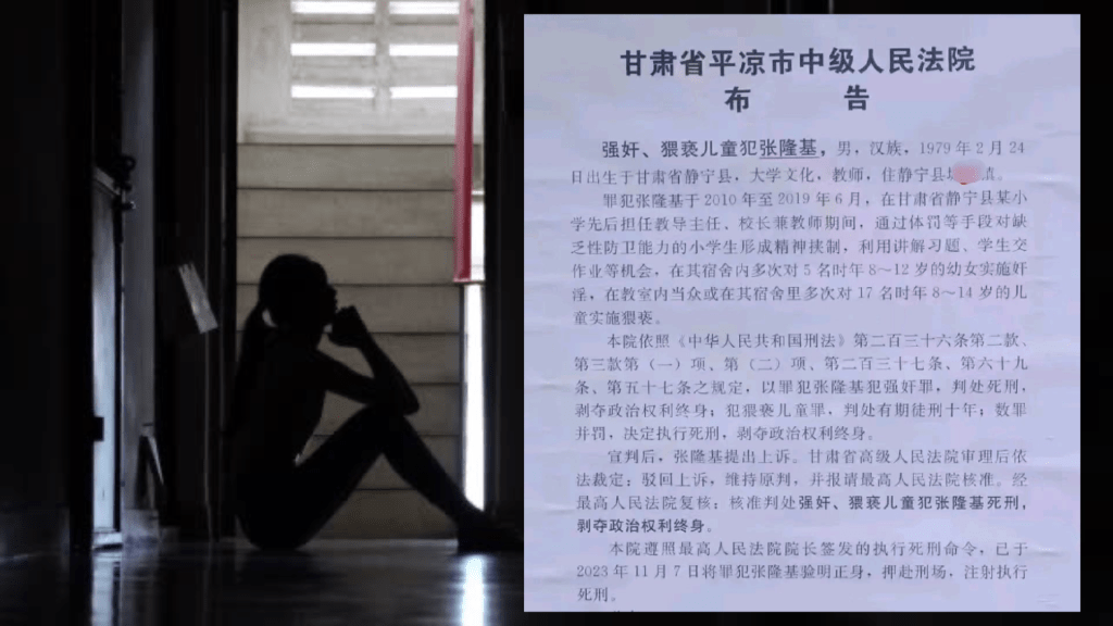一份執行死刑的公告引發關注。
