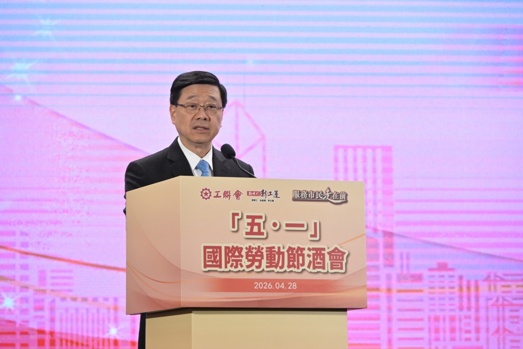 行政長官李家超今日(28日)在香港工會聯合會慶祝「五.一」國際勞動節酒會致辭。政府新聞處圖片 行政長官李家超今日(28日)在香港工會聯合會慶祝「五.一」國際勞動節酒會致辭。政府新聞處圖片