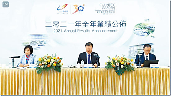 碧桂園公布上年股東應佔利潤為268億元人民幣，按年少賺23.5%，每股末期息派10.12分。