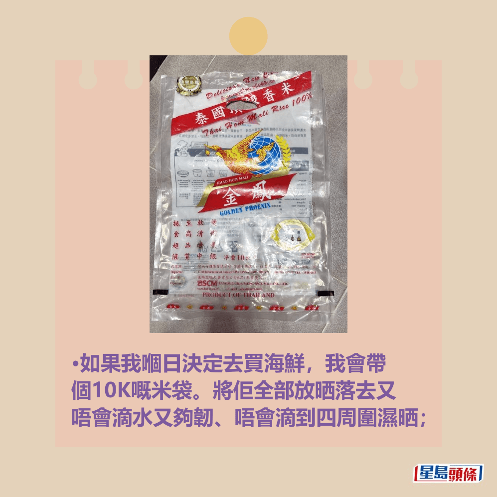 •如果我嗰日決定去買海鮮,我會帶 個10K嘅米袋。將佢全部放晒落去又 唔會滴水又夠韌、唔會滴到四周圍濕晒;fb「香港街市魚類海鮮研究社」截圖 •如果我嗰日決定去買海鮮,我會帶 個10K嘅米袋。將佢全部放晒落去又 唔會滴水又夠韌、唔會滴到四周圍濕晒;fb「香港街市魚類海鮮研究社」截圖