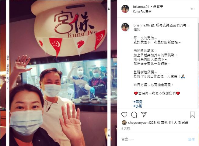 陳伶俐於IG表示,由於租約期滿,加上各種突如其來的新挑戰,餐廳將暫休一段時間。