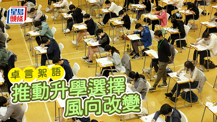 陳卓禧 - 推動升學選擇風向改變丨卓言絮語