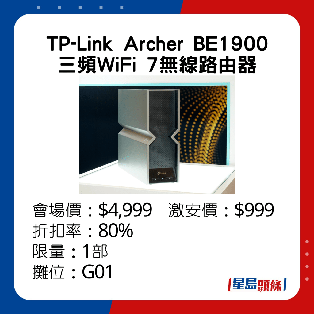 TP-Link Archer BE1900三頻WiFi 7無線路由器。