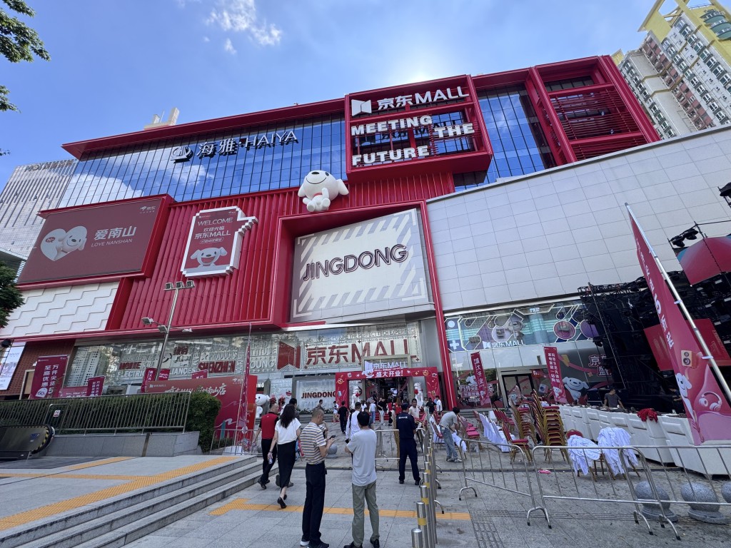 12. 宝安京东MALL 品牌第二间旗舰店