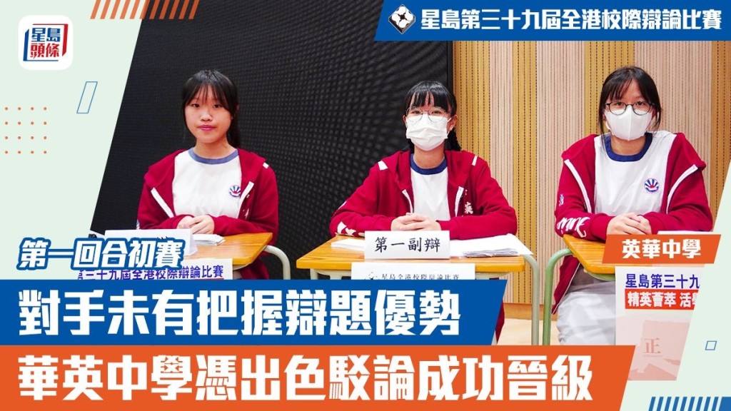 华英中学以一些低技术工种的薪酬水平为例子，反对辩题