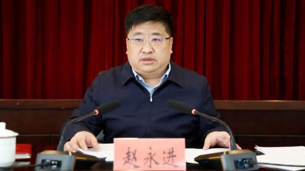 山西長治市沁源縣委書記趙永進被查。