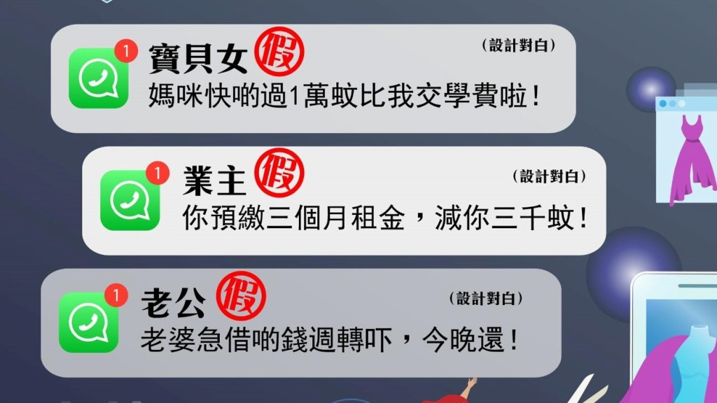 一周28宗騎劫WhatsApp騙案涉逾$65萬 騙徒扮丈夫借錢 呃中年婦逾$13萬