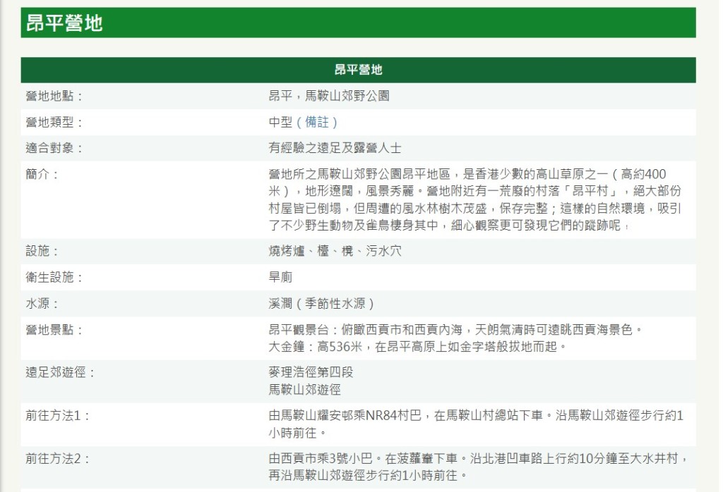 漁護署網頁截圖 漁護署網頁截圖