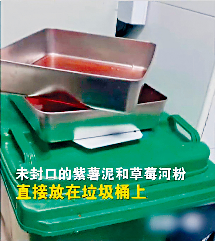 食物被直接放置在垃圾桶上。