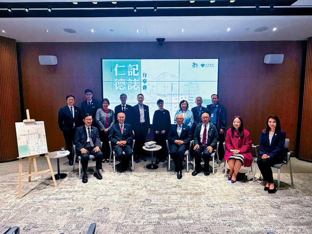 仁安醫院特別編著30周年紀念文集《仁德記誌》。