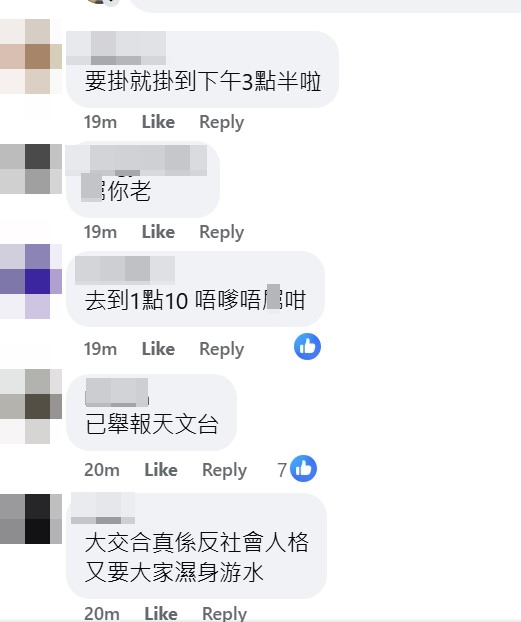 有網民認為「掛到1點10分唔嗲唔吊」。 有網民認為「掛到1點10分唔嗲唔吊」。