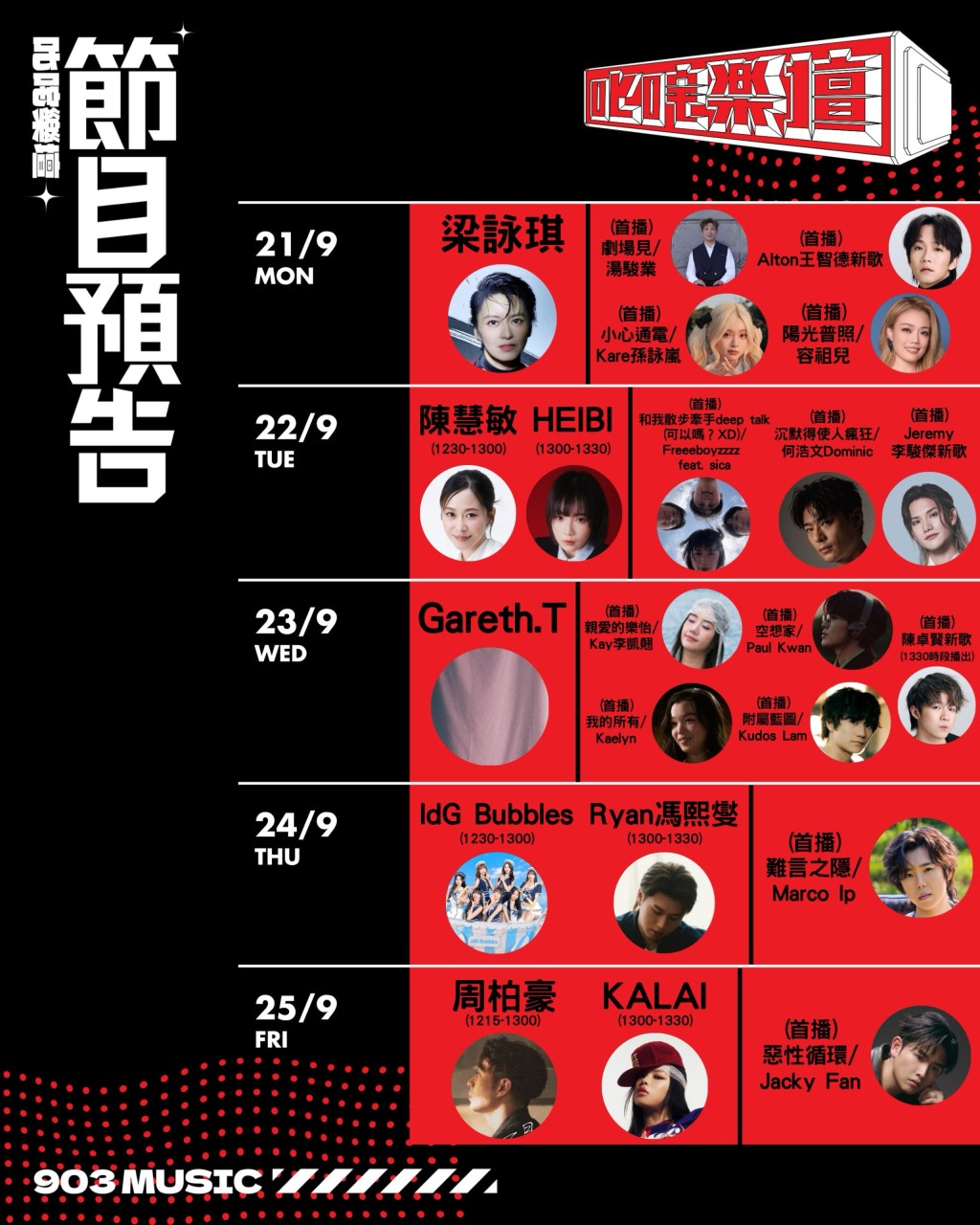 梁詠琪周一(9月21日)將會到商台為《叱咤樂壇》擔任嘉賓。 梁詠琪周一(9月21日)將會到商台為《叱咤樂壇》擔任嘉賓。