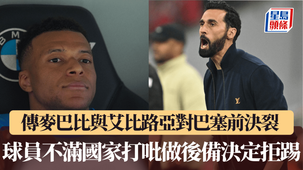 西甲│傳麥巴比與艾比路亞對巴塞前決裂 球員不滿國家打吡做後備決定拒踢