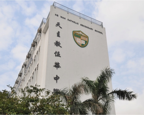 天主教伍華中學發通告指，一名教職員為確診個案的密切接觸者。資料圖片