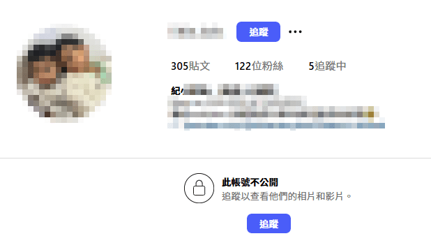 紀男的妻子不時會將一家四口的生活點滴放上Instagram。