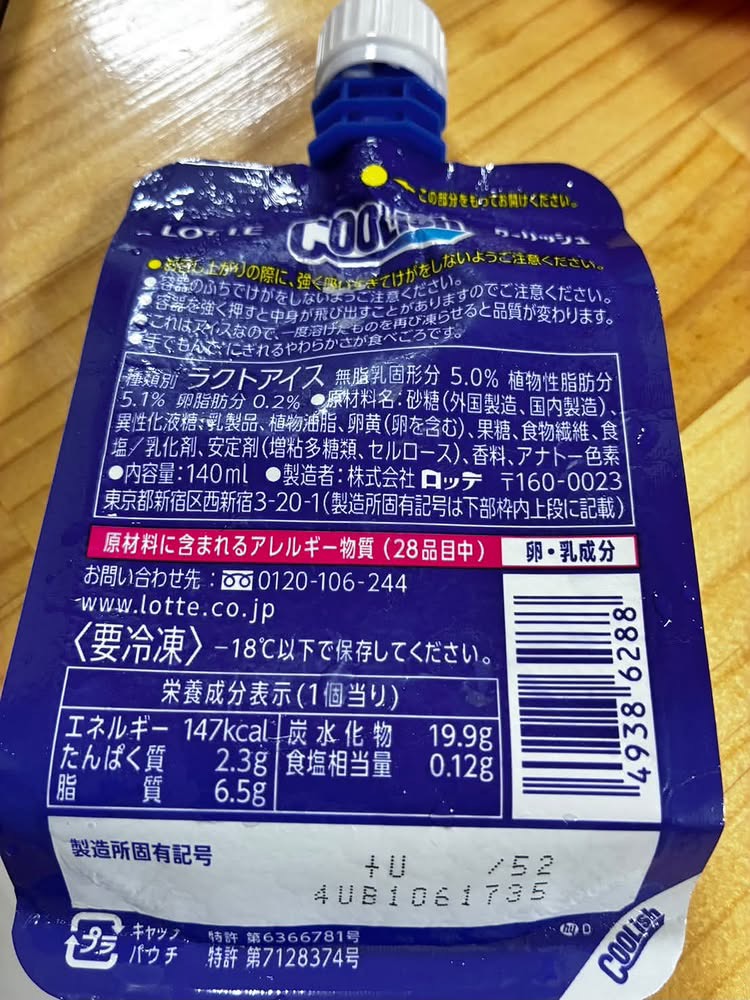 事主特地拍下批次編號,但樂天未大規模回收。 @shio.shoco / threads 事主特地拍下批次編號,但樂天未大規模回收。 @shio.shoco / threads