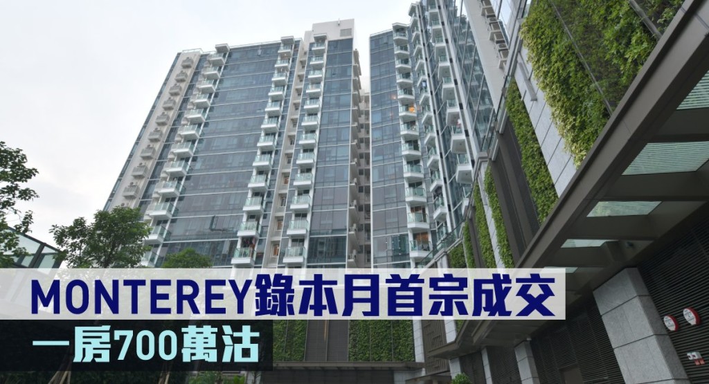 MONTEREY錄本月首宗成交。
