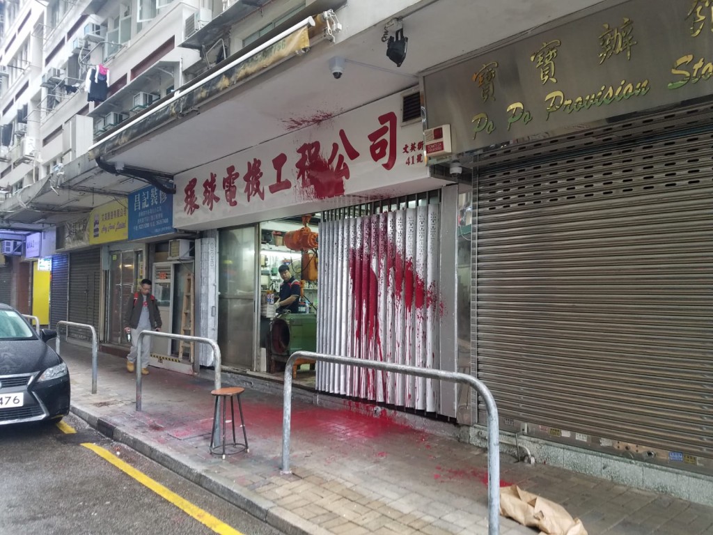 店舖大閘招牌染紅。林思明攝