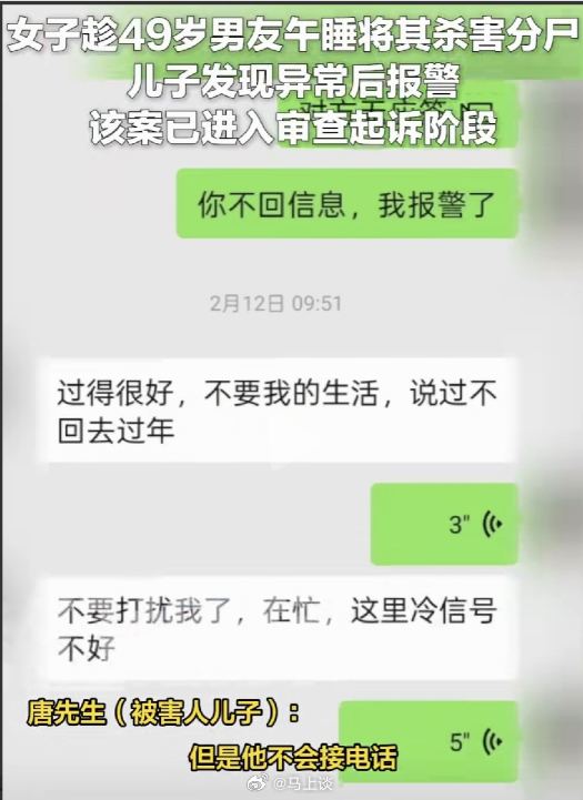 疑凶盗取死者社交账号伪造仍在生的证据。