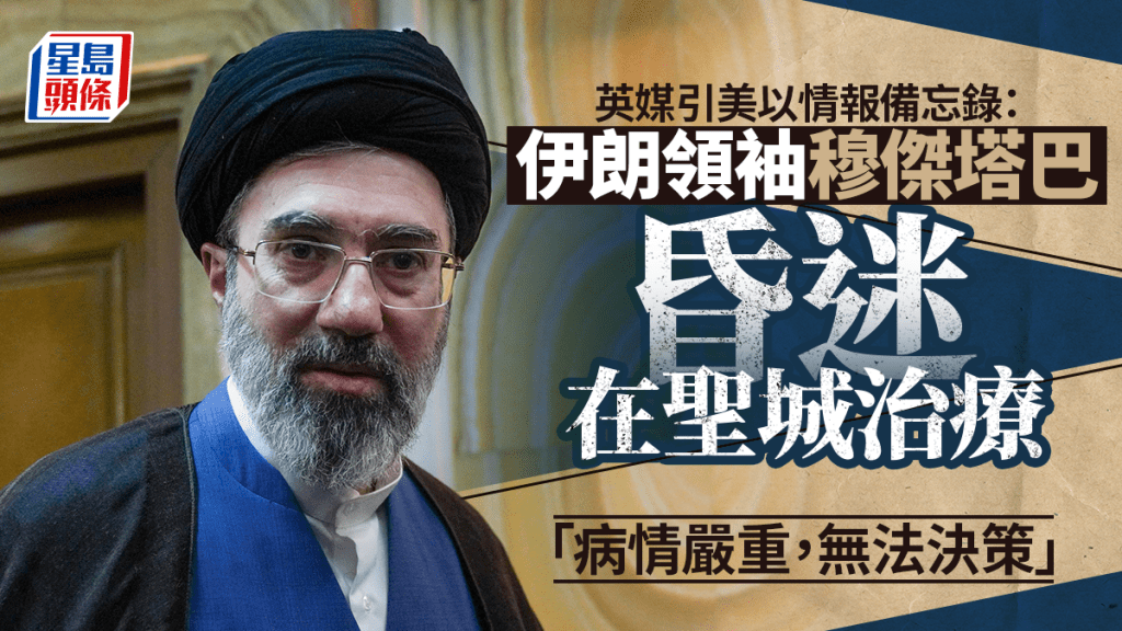 伊朗最高領袖辦公室發表最高領袖穆傑塔巴首次講話內容。