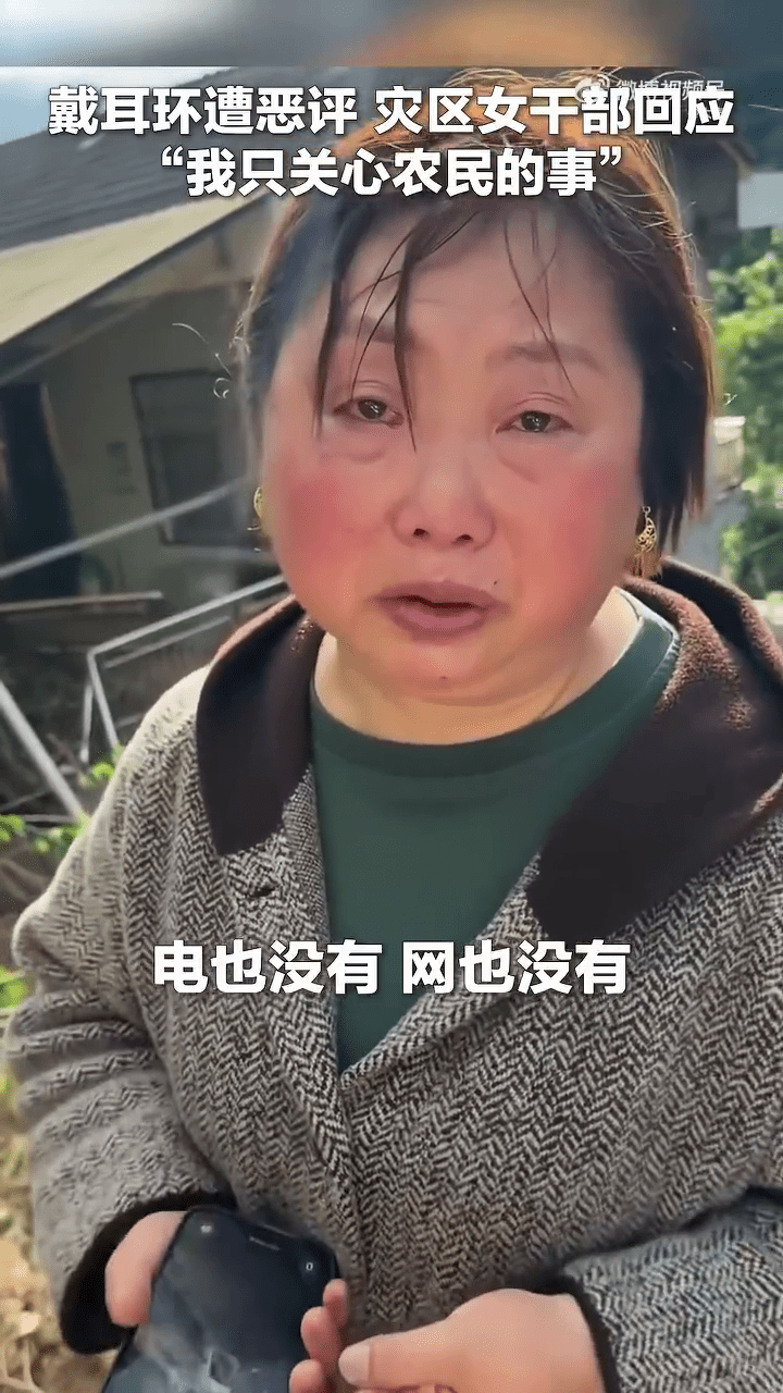 湖南女干部连日救灾声沙眼肿，接受央视访问。 央视