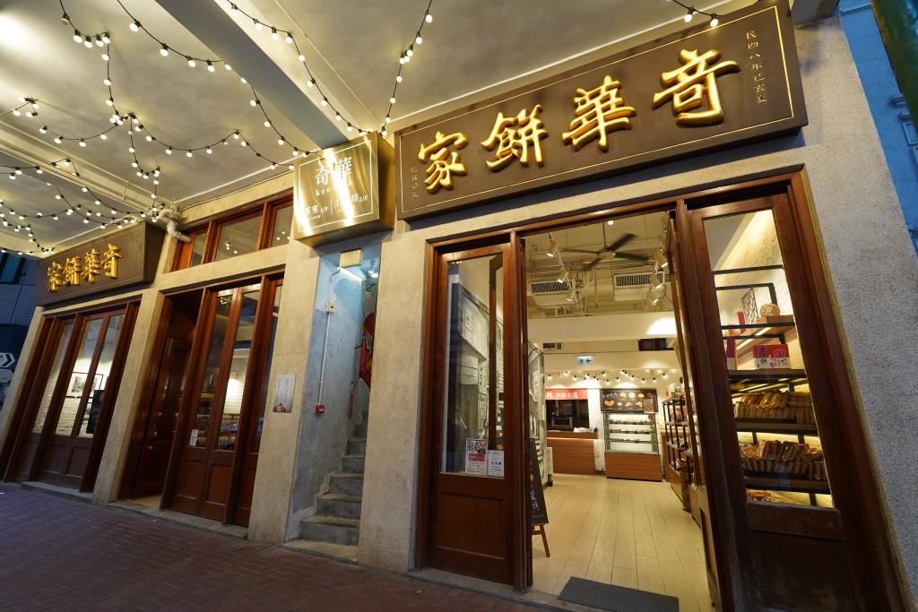 奇華餅家今日(16日)宣布其內部網絡系統於上周五(12日)遭受惡意勒索軟件攻擊。 奇華餅家今日(16日)宣布其內部網絡系統於上周五(12日)遭受惡意勒索軟件攻擊。