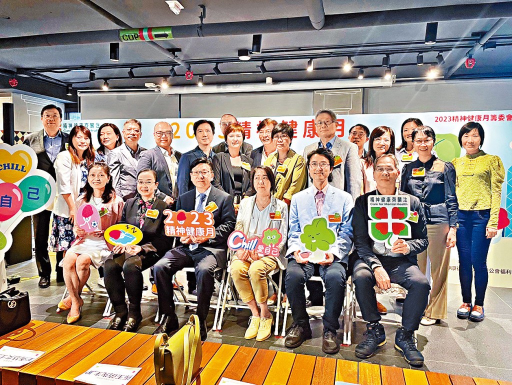 勞工及福利局局長孫玉菡(前排左三)出席「2023精神健康月」開幕禮主禮。
