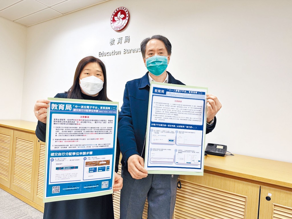 盧綺婷(左)強調平台屬便利家長安排,不會影響學生在統一派位的「隨機編號」。旁為黃立峯。