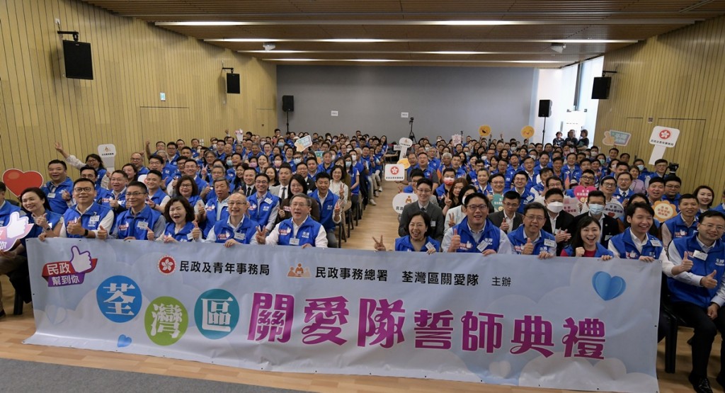 荃灣區關愛隊舉行誓師典禮。梁譽東攝