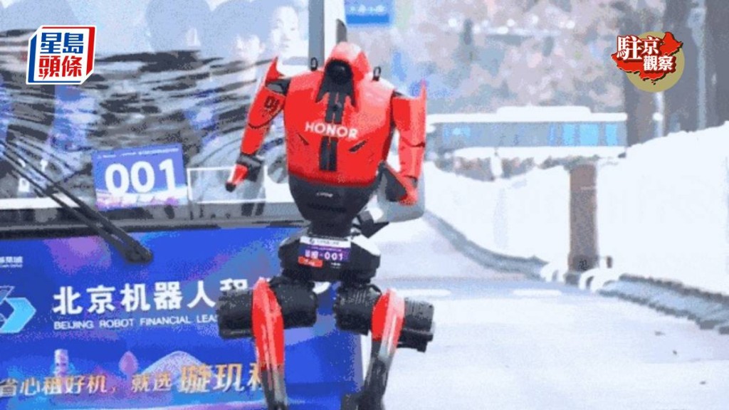北京人形机械人半马赛中，荣耀的「闪电」机械人以48分19秒率先冲线。央视