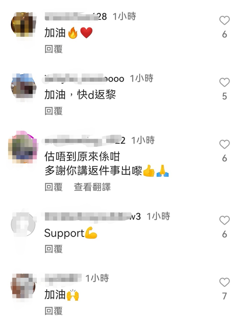 留言唔系全部负评。