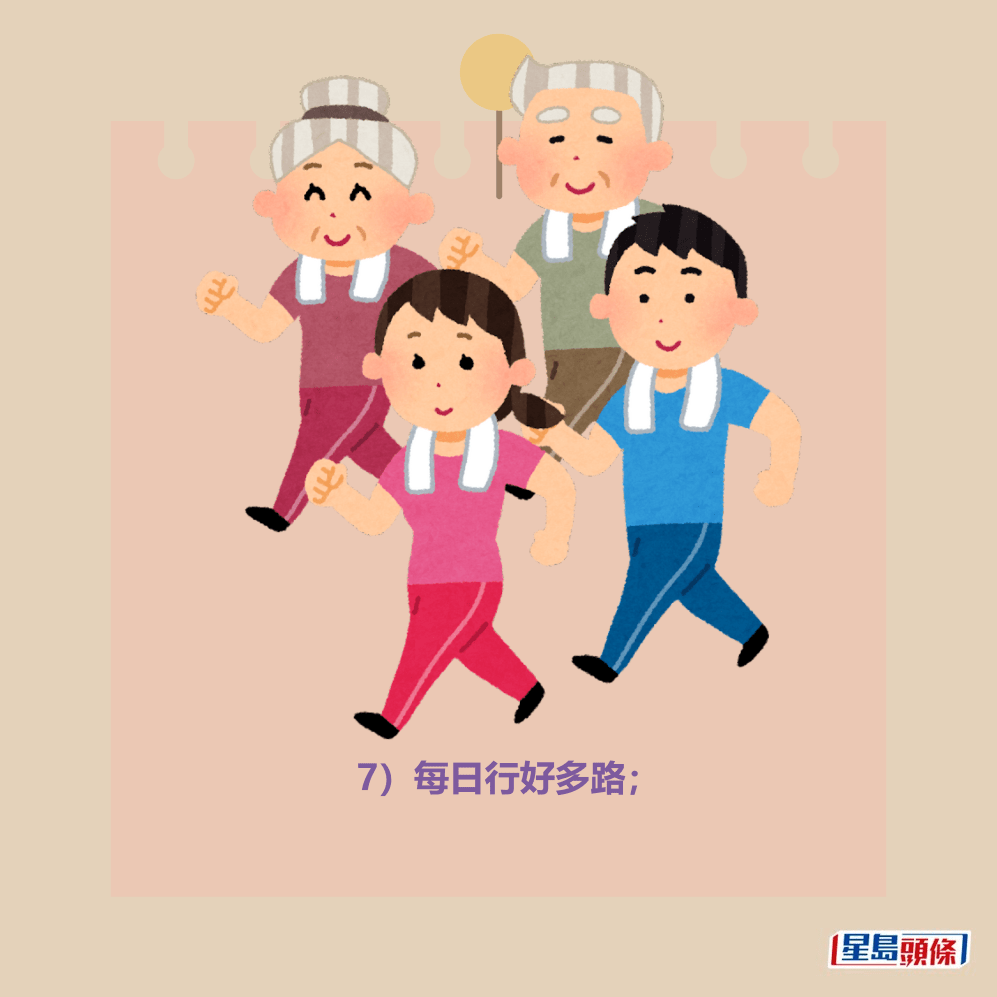 7)每日行好多路; 7)每日行好多路;