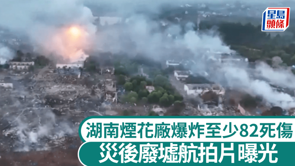 爆炸威力強大，周邊房屋均被摧毀。央視截圖