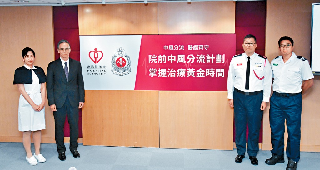 「院前中风分流计划」推行近3个月，有52宗个案分流到指定医院，救治时间平均提早80分钟。