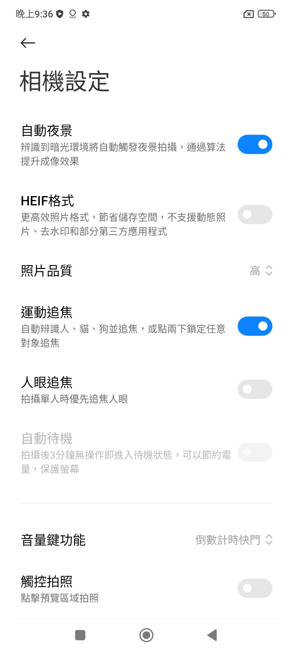 可以在相機設定中開啟ProFocus AI 追蹤對焦功能。 可以在相機設定中開啟ProFocus AI 追蹤對焦功能。