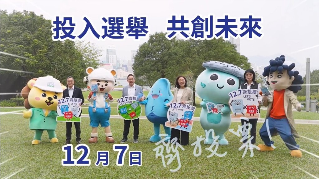 发展局呼吁市民齐投票。发展局fb影片截图