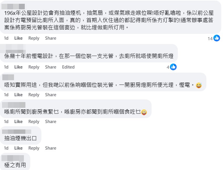 facebook截圖（資料來源：Lucky Kevin＠公屋討論區 - 香港facebook群組）