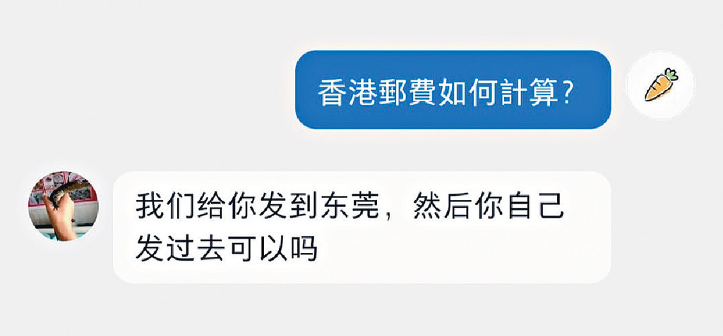 ■有賣家叫買家到東莞取貨。