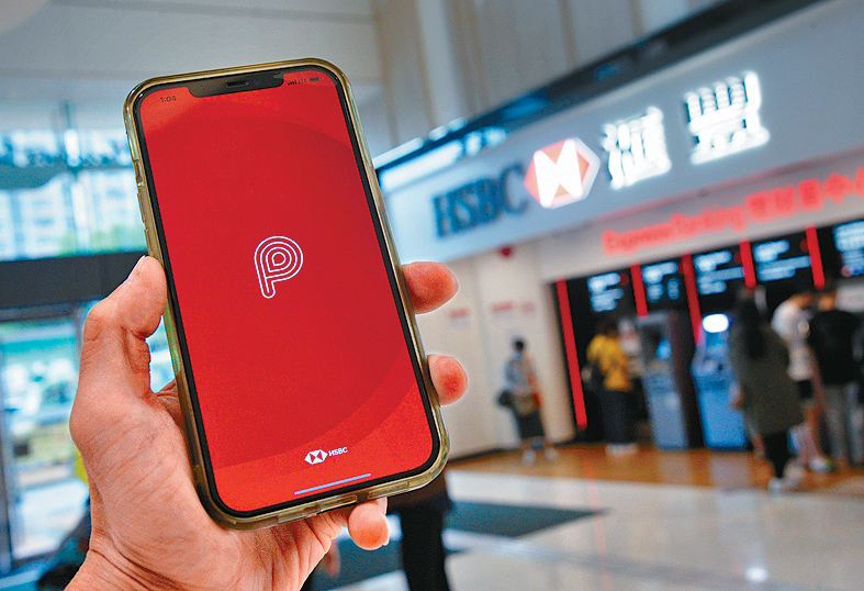 滙豐表示，私隱專員公署曾聯絡該集團進行循規審查，強調無收到任何機構指PayMe違反任何私隱條例。