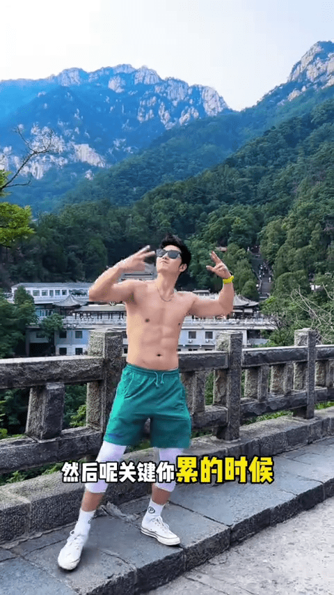 史元庭大曬腹肌,稱自己完美符合當「泰山陪爬」的專業素質條件。 史元庭大曬腹肌,稱自己完美符合當「泰山陪爬」的專業素質條件。